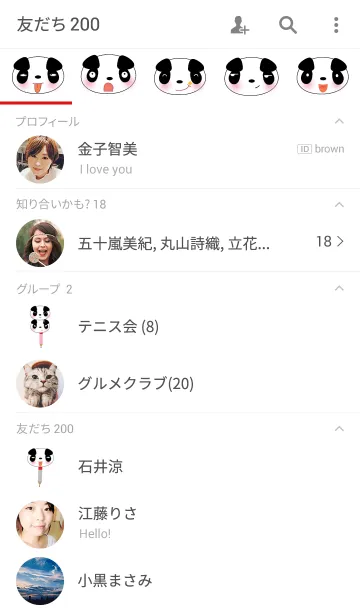 [LINE着せ替え] Cute panda theme v.5 (JP)の画像2