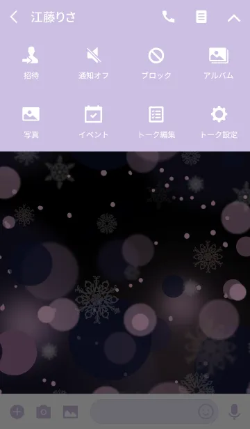 [LINE着せ替え] snow crystal_089の画像4