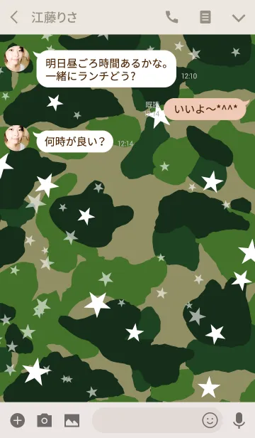 [LINE着せ替え] Fashion Victim #07 *star and camoの画像3