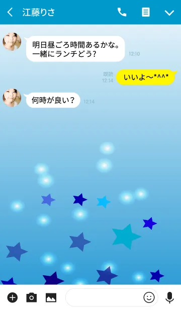 [LINE着せ替え] Skyblue gradation ＆ starsの画像3