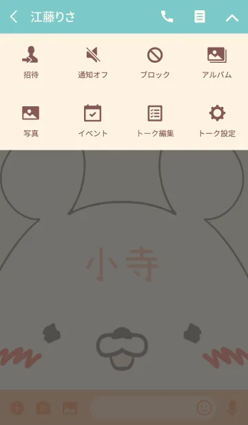 [LINE着せ替え] 小寺専用の可愛いくまの名前着せ替えの画像4