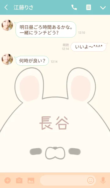 [LINE着せ替え] 長谷専用の可愛いくまの名前着せ替えの画像3