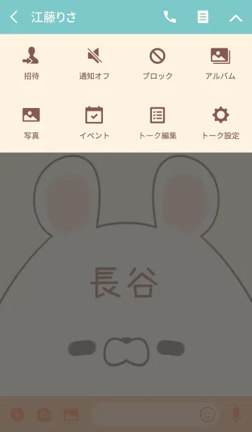 [LINE着せ替え] 長谷専用の可愛いくまの名前着せ替えの画像4