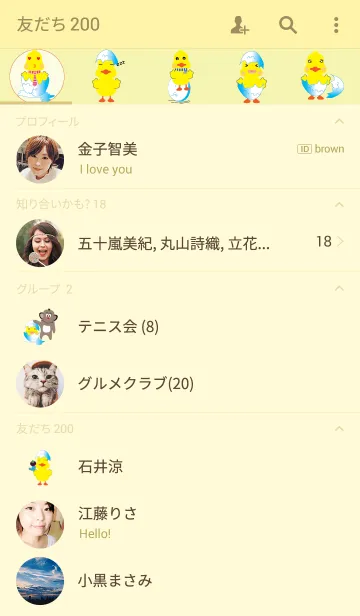 [LINE着せ替え] The duck theme v.6の画像2