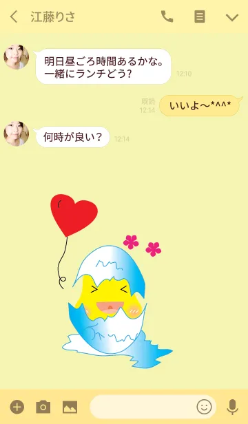 [LINE着せ替え] The duck theme v.6の画像3