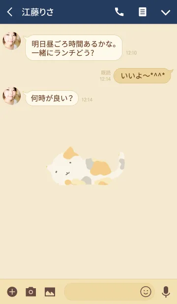 [LINE着せ替え] Cats 5(j)の画像3