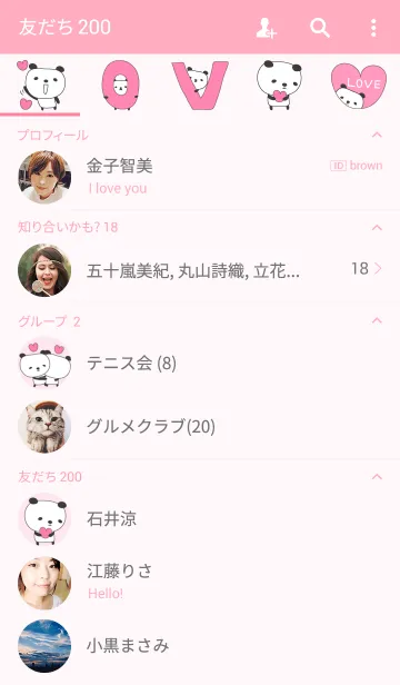 [LINE着せ替え] ラブ×ラブパンダの着せ替え Love pandaの画像2