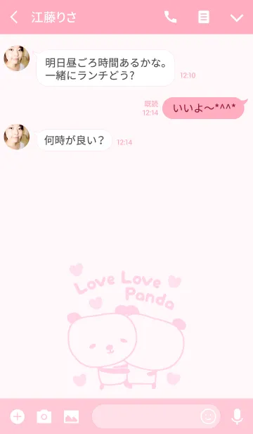 [LINE着せ替え] ラブ×ラブパンダの着せ替え Love pandaの画像3