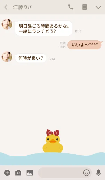 [LINE着せ替え] かわいいボウリングアヒルの画像3