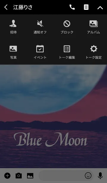 [LINE着せ替え] Blue Moon 6の画像4