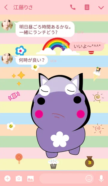 [LINE着せ替え] Cute hippo theme (JP)の画像3