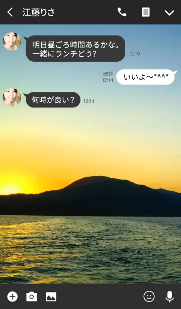 [LINE着せ替え] 滄海変じて桑田となるの画像3