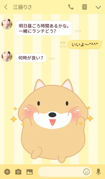 [LINE着せ替え] Cute Fat Shiba Inu Theme(jp)の画像3