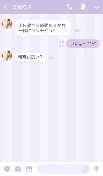 [LINE着せ替え] Purple stripe styleの画像3