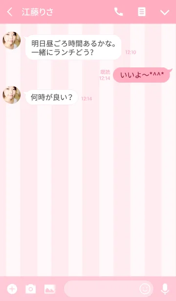 [LINE着せ替え] Pink stripe styleの画像3