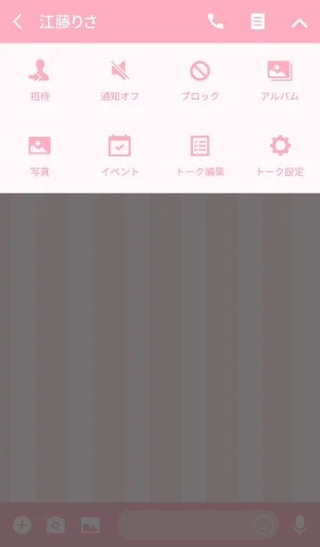 [LINE着せ替え] Pink stripe styleの画像4