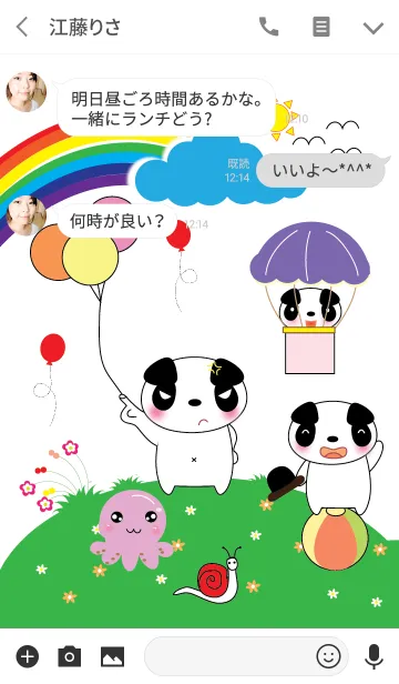 [LINE着せ替え] Cute panda theme v.4 (JP)の画像3