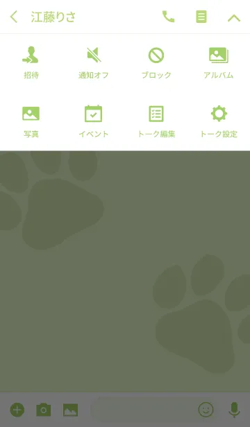 [LINE着せ替え] 柴犬幸運の画像4