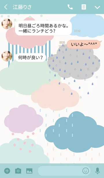 [LINE着せ替え] The Sound of Rainの画像3