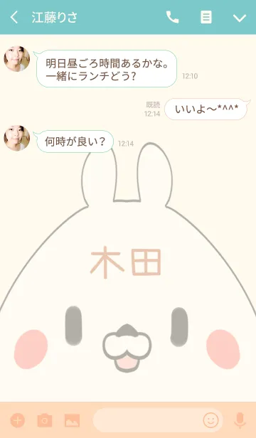 [LINE着せ替え] 木田専用の可愛いくまの名前着せ替えの画像3