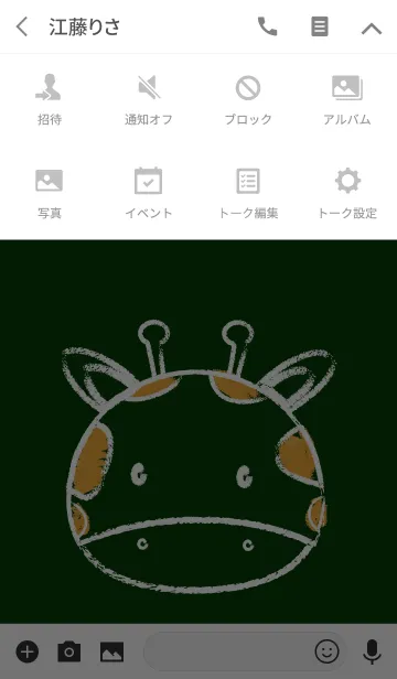 [LINE着せ替え] Simple Giraffe on a Blackboard theme(jp)の画像4