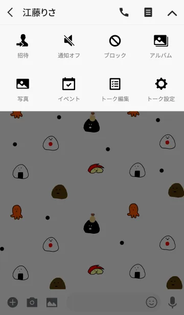 [LINE着せ替え] ホッとする。おにぎりーず。の画像4