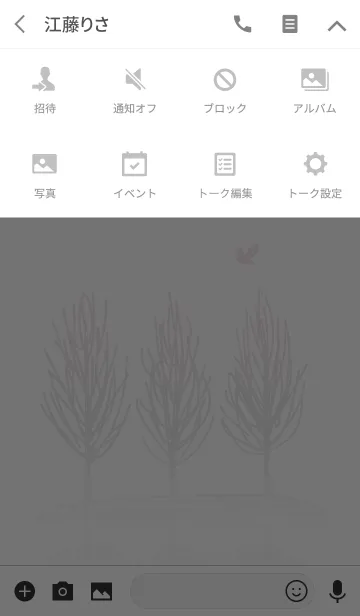 [LINE着せ替え] 穏やかな時間の画像4