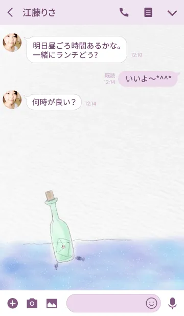 [LINE着せ替え] Bottle Letter Floating ~My love is here~の画像3