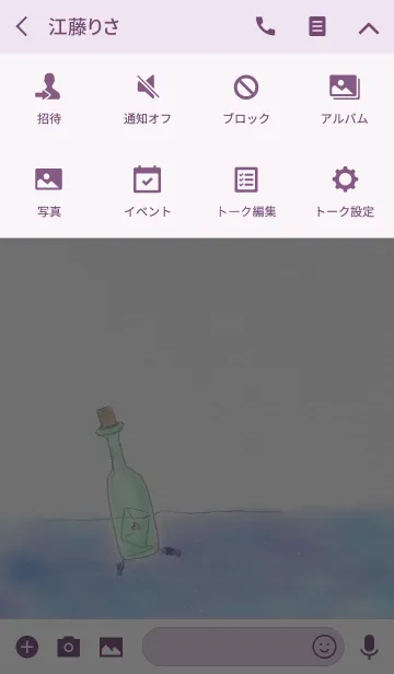 [LINE着せ替え] Bottle Letter Floating ~My love is here~の画像4