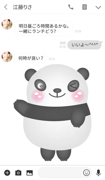 [LINE着せ替え] Simple Cute Panda theme v2(jp)の画像3