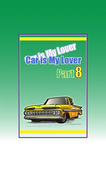 [LINE着せ替え] Car is My Lover Part 8の画像1