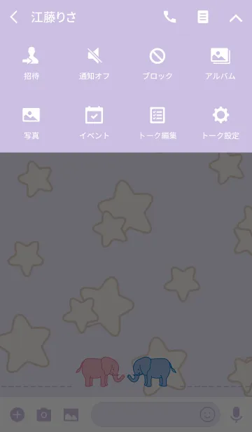 [LINE着せ替え] 象とロマンチックな星空の画像4