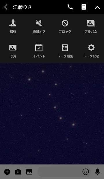 [LINE着せ替え] スペース 0の画像4