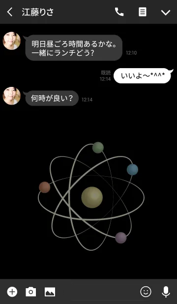 [LINE着せ替え] Atomの画像3