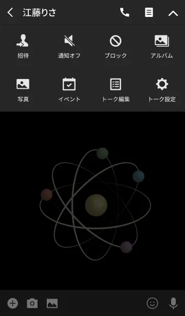 [LINE着せ替え] Atomの画像4