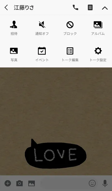 [LINE着せ替え] シンプル手書きワードの画像4