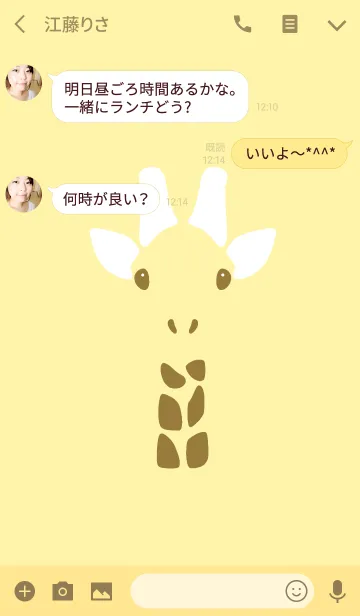 [LINE着せ替え] Simple is the Best 142 (giraffe)の画像3