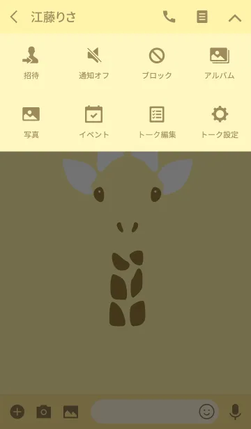 [LINE着せ替え] Simple is the Best 142 (giraffe)の画像4