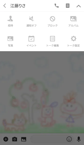 [LINE着せ替え] はじめてのらくがき 15の画像4