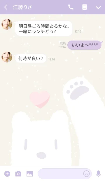 [LINE着せ替え] 恋するシロクマ（ラベンダーパープル）の画像3