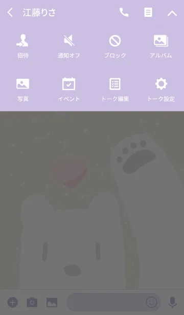 [LINE着せ替え] 恋するシロクマ（ラベンダーパープル）の画像4