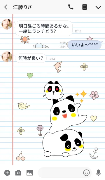 [LINE着せ替え] Cute panda theme v.3 (JP)の画像3