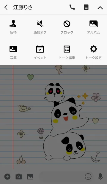 [LINE着せ替え] Cute panda theme v.3 (JP)の画像4