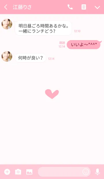 [LINE着せ替え] ピンク 〜＆ハート＆グレーの画像3