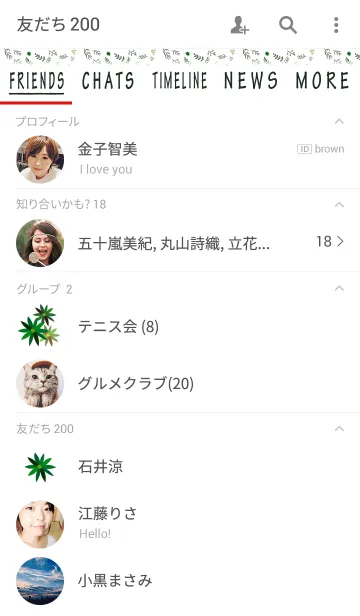 [LINE着せ替え] Simple botanical theme 4 [J]の画像2