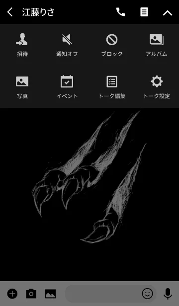 [LINE着せ替え] MONSTER × MONSTER Black Ver.1の画像4