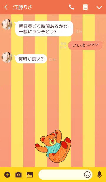 [LINE着せ替え] テディベアミュージアム 101 - Cheerfulの画像3