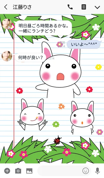 [LINE着せ替え] Cute rabbit theme v.4 (JP)の画像3