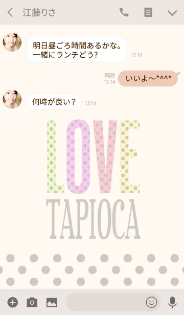 [LINE着せ替え] ラブ♥タピオカの画像3