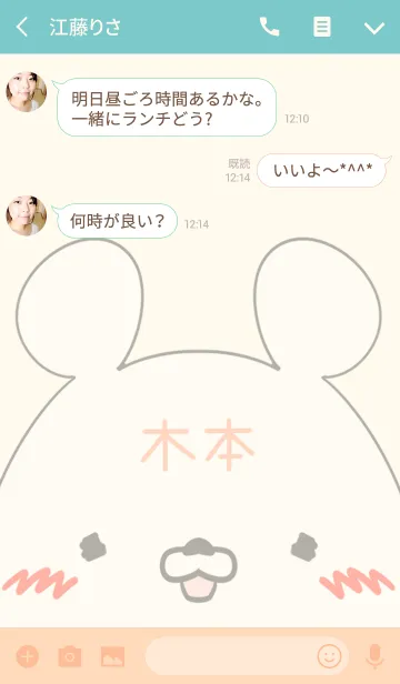 [LINE着せ替え] 木本専用の可愛いくまの名前着せ替えの画像3